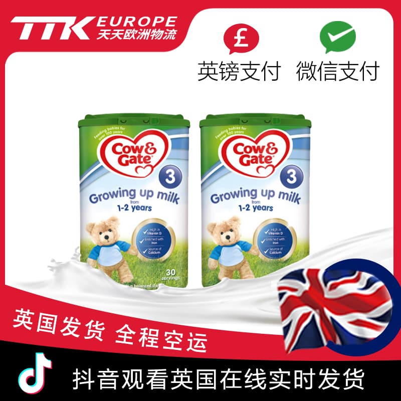 英国牛栏奶粉3段800克1-2岁【2罐装】