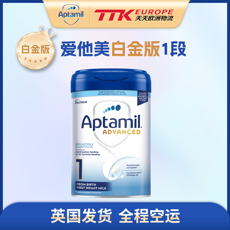 英国爱他美奶粉白金版1段800克0-6个月