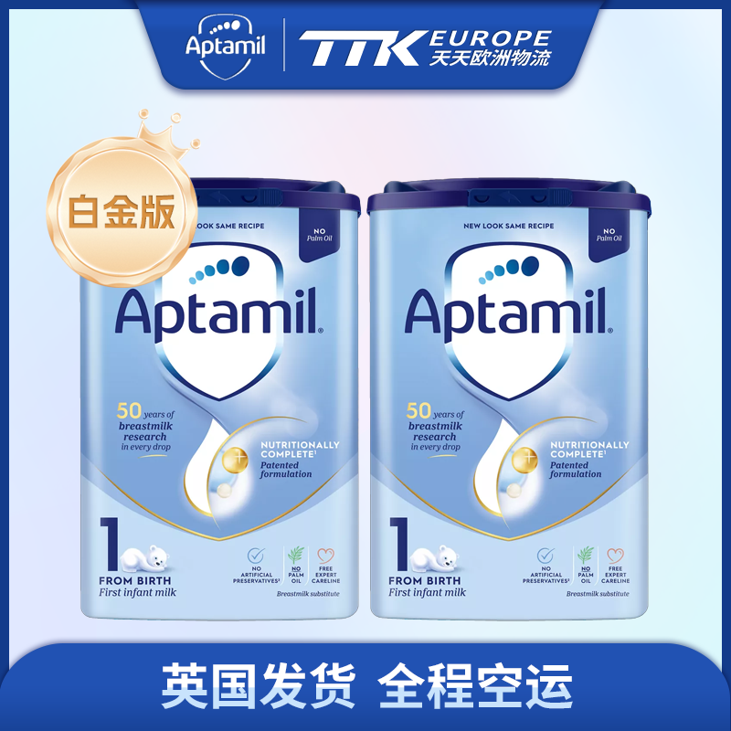 英国爱他美奶粉白金版1段800克0-6月【2罐装】