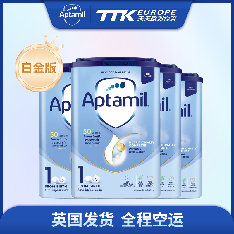 英国爱他美奶粉白金版1段800克0-6月【4罐装】